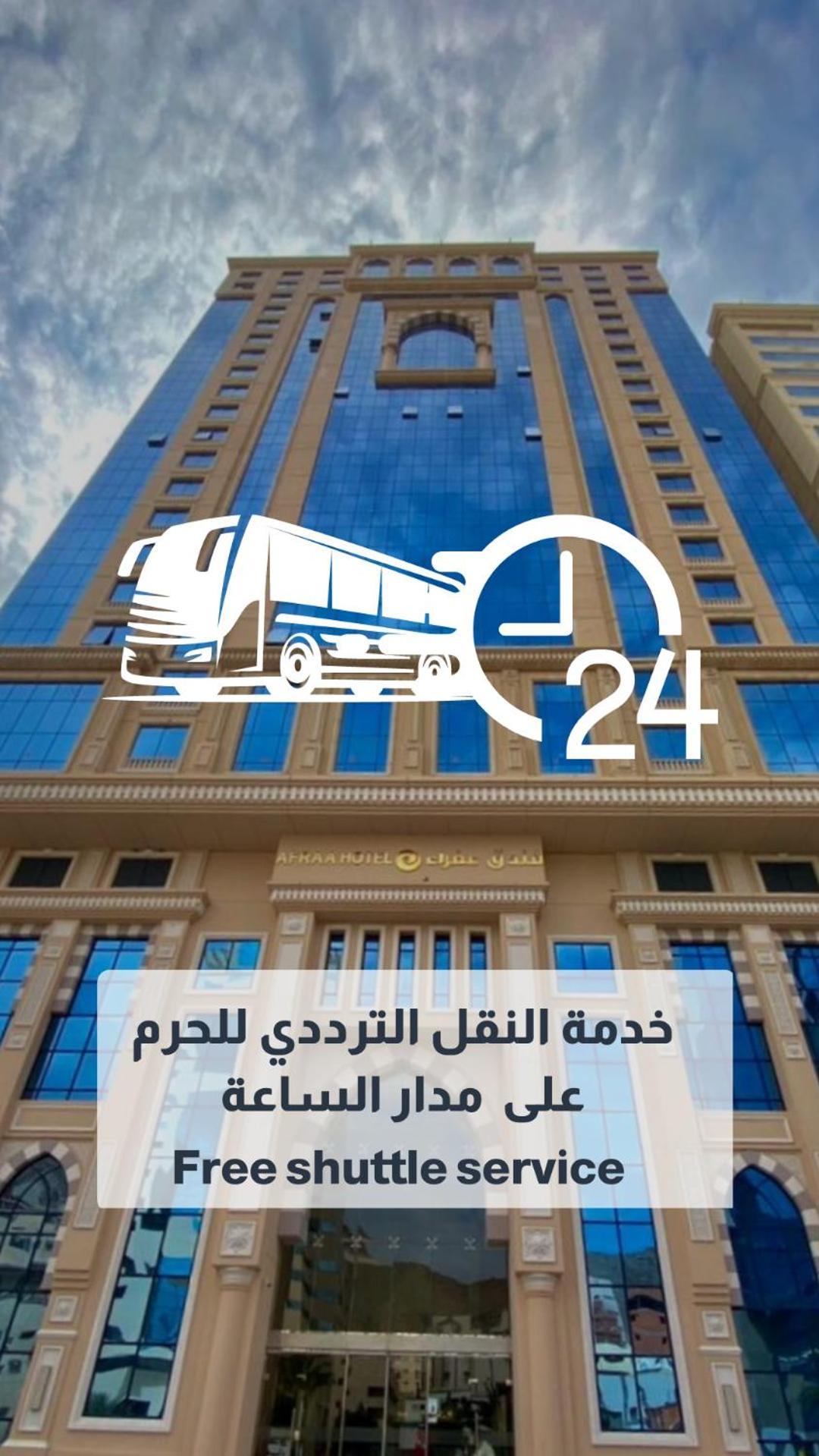 Afraa Hotel Al Aziziya Mekka Buitenkant foto